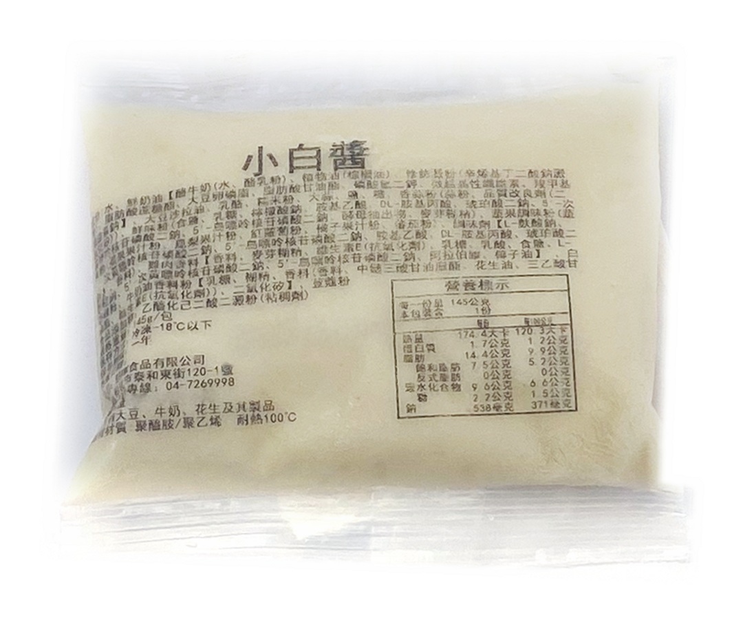 白醬 145g 包裝實拍