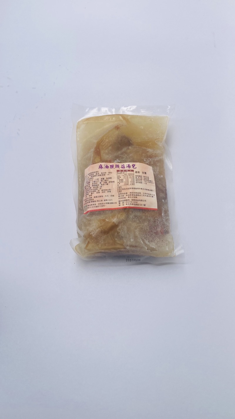 麻油猴頭菇