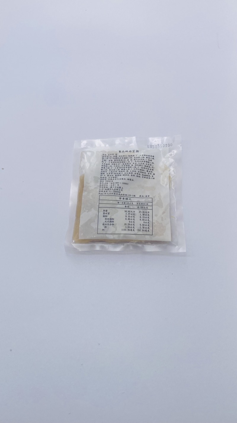 東北酸白菜火鍋湯底